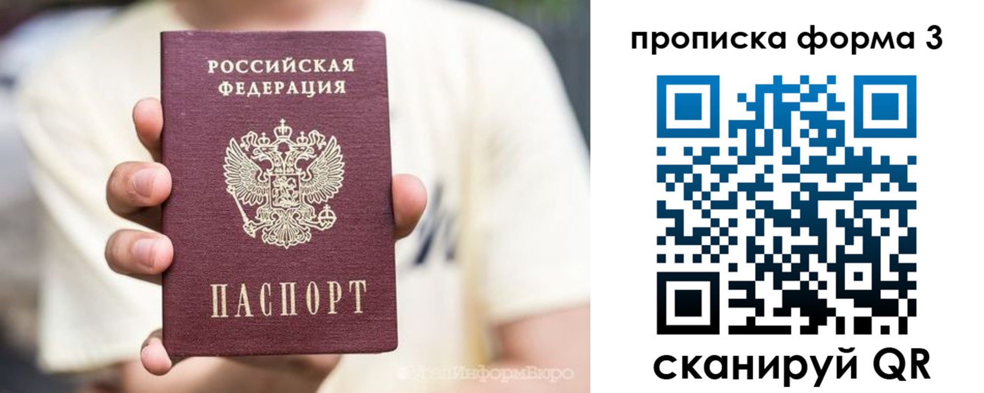 временная регистрация госуслуги в Братске