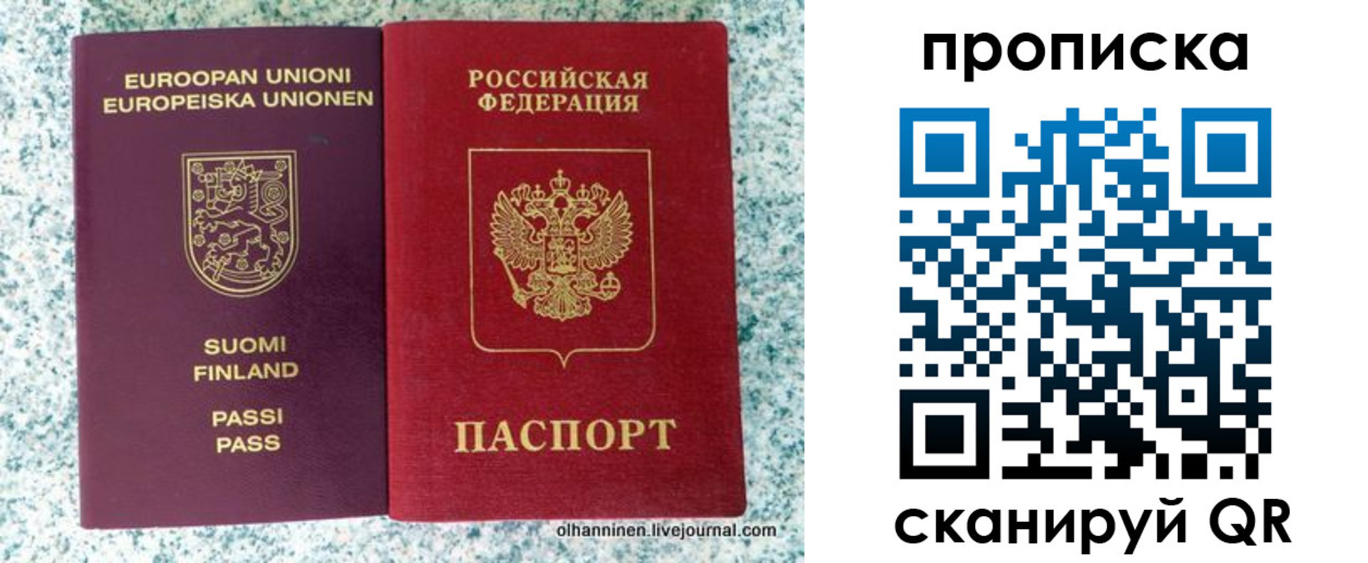 прописка для военкомата в Братске