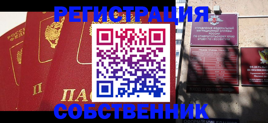 временная регистрация гарантия в Братске