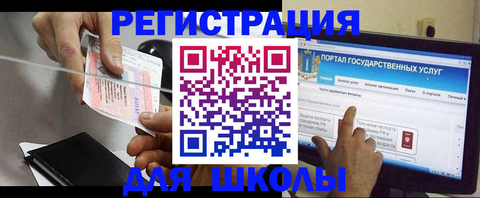 временная прописка в Братске