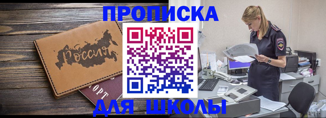 временная регистрация для всех в Братске