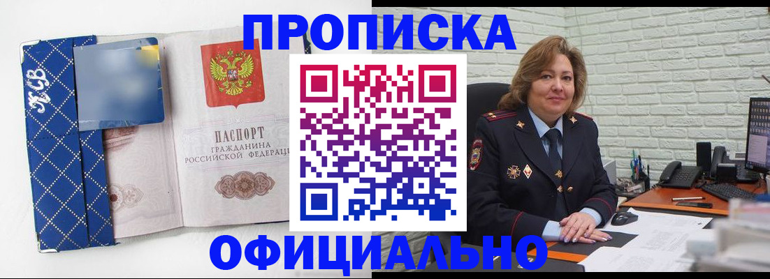 регистрация для дет. сада в Братске